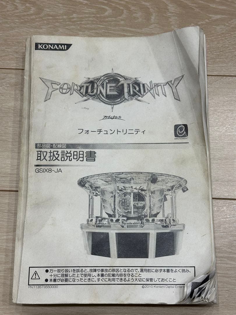 金子羅皇出品　フォーチュントリニティ