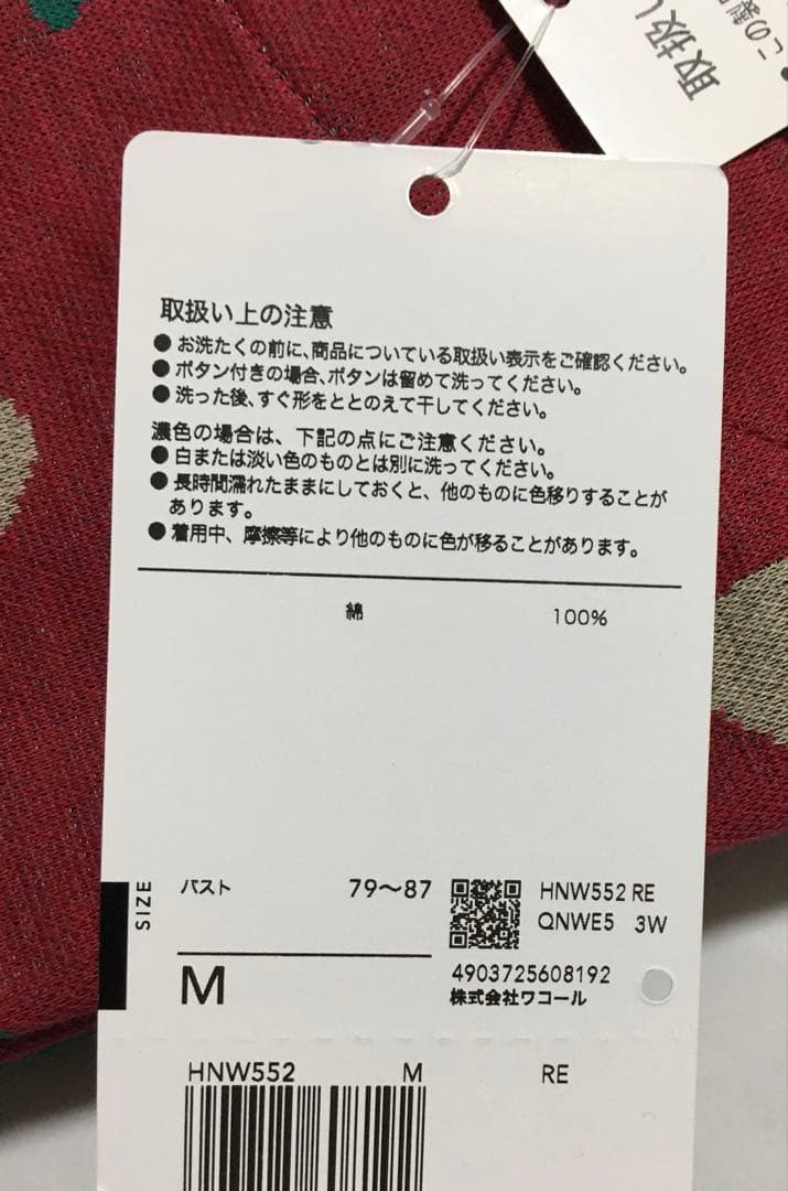新品　ワコール　マタノアツコ　あったか ルームウェア ワンピース　M