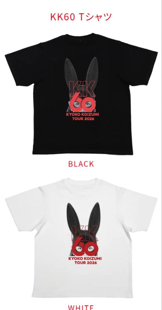 小泉今日子　Tシャツ