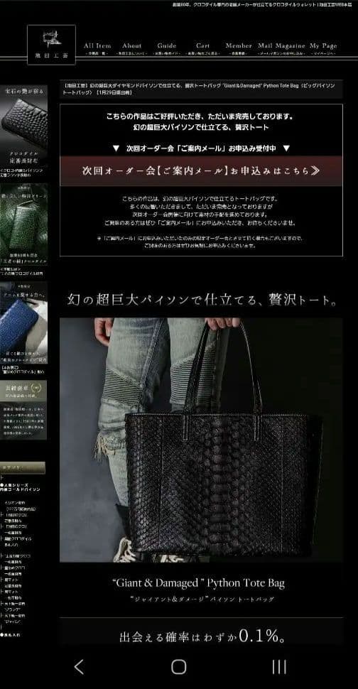 [池田工芸」幻の超巨大ダイヤモンドバイソンで仕立てるビッグパイソン トートバック