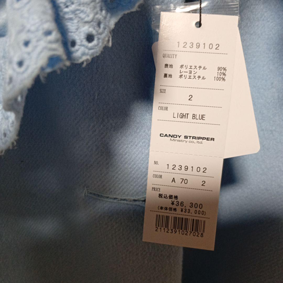 BIG COLLAR FRILL コート　Candy Stripper