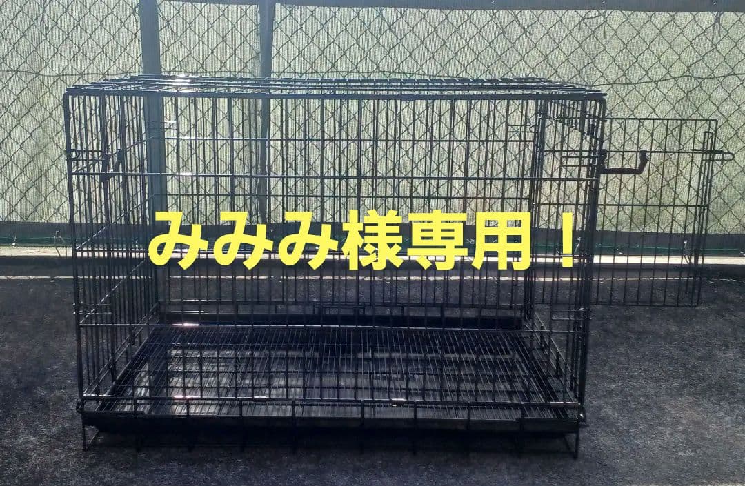 『みみみ』中型犬・大型犬用折りたたみ金属ケージ