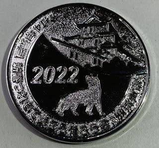 非売品　縁起物　2022年　虎の干支入り記念メダル(新春つれもて歩こう走ろう会)