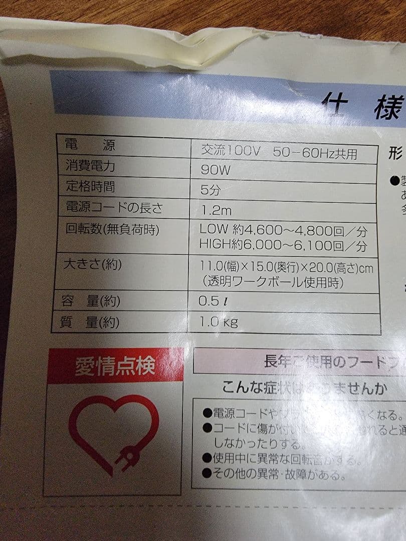 【未使用に近い】クイジナートDLC-1JW ミニプレッププロセッサー