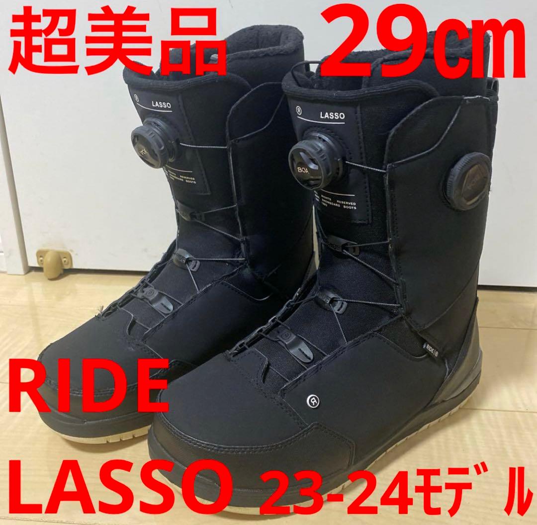 【超美品_即日発送】 スノボブーツRIDE LASSO 29cm23-24モデル