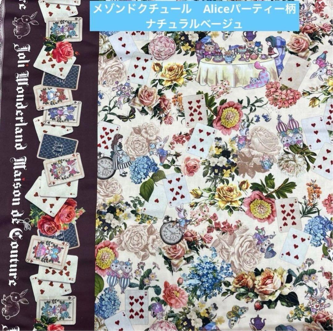 ジョリーフルール　マイリトルテイラー　東京＆神戸素材博予約分　セミオーダー　⑩