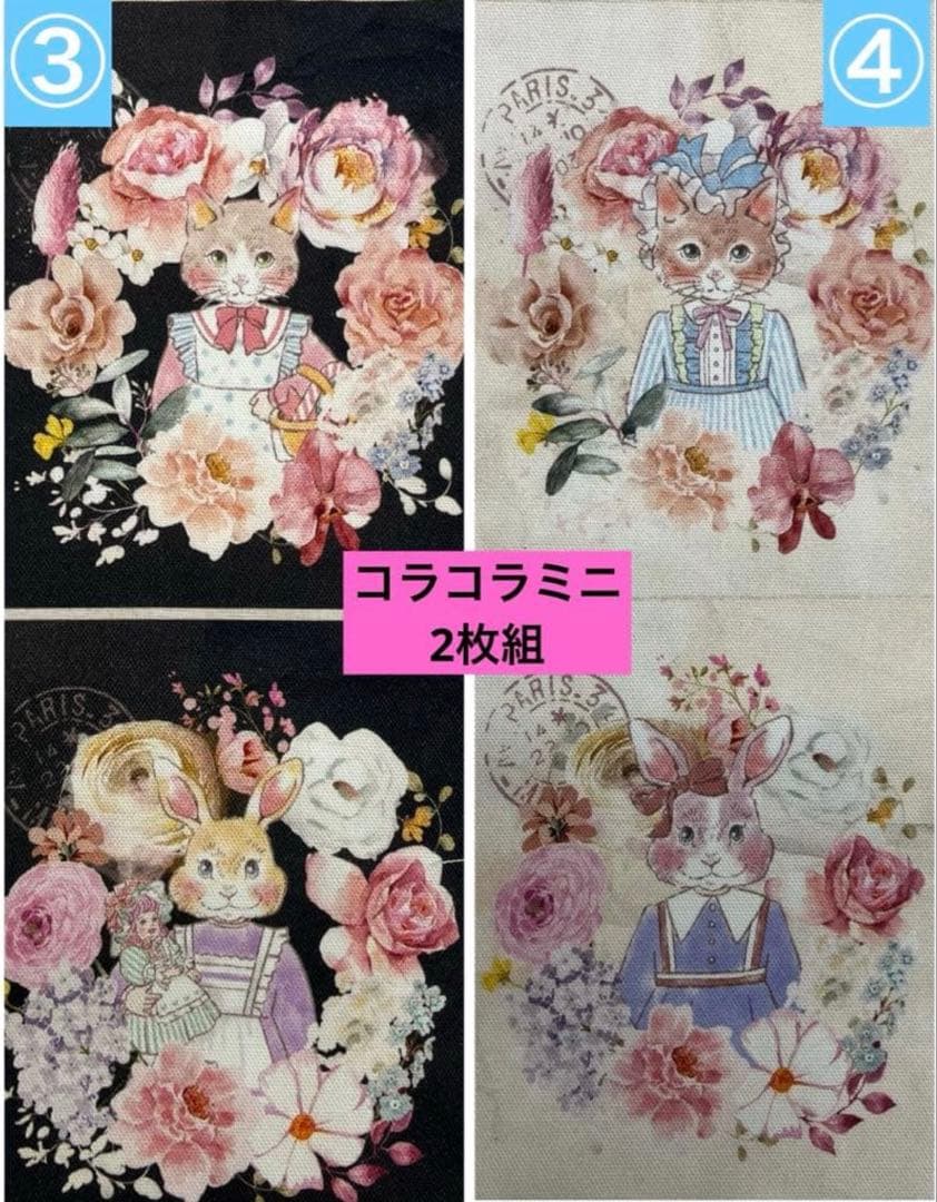 ジョリーフルール　マイリトルテイラー　東京＆神戸素材博予約分　セミオーダー　⑩