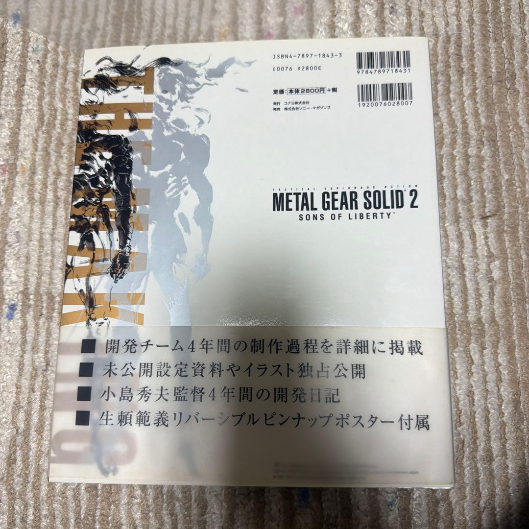 その他 l gear solid 2 sons of liberty