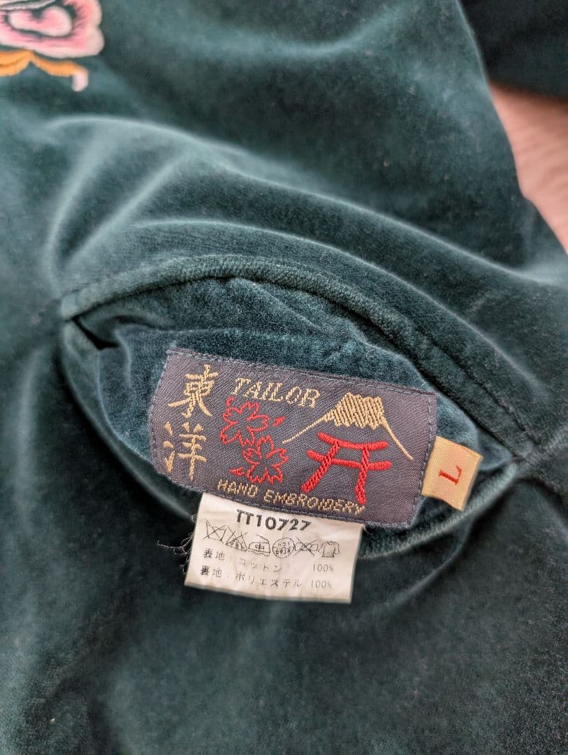 本日まで＊美品＊2004年発売　TAILOR TOYO　スカジャンL 刺繍