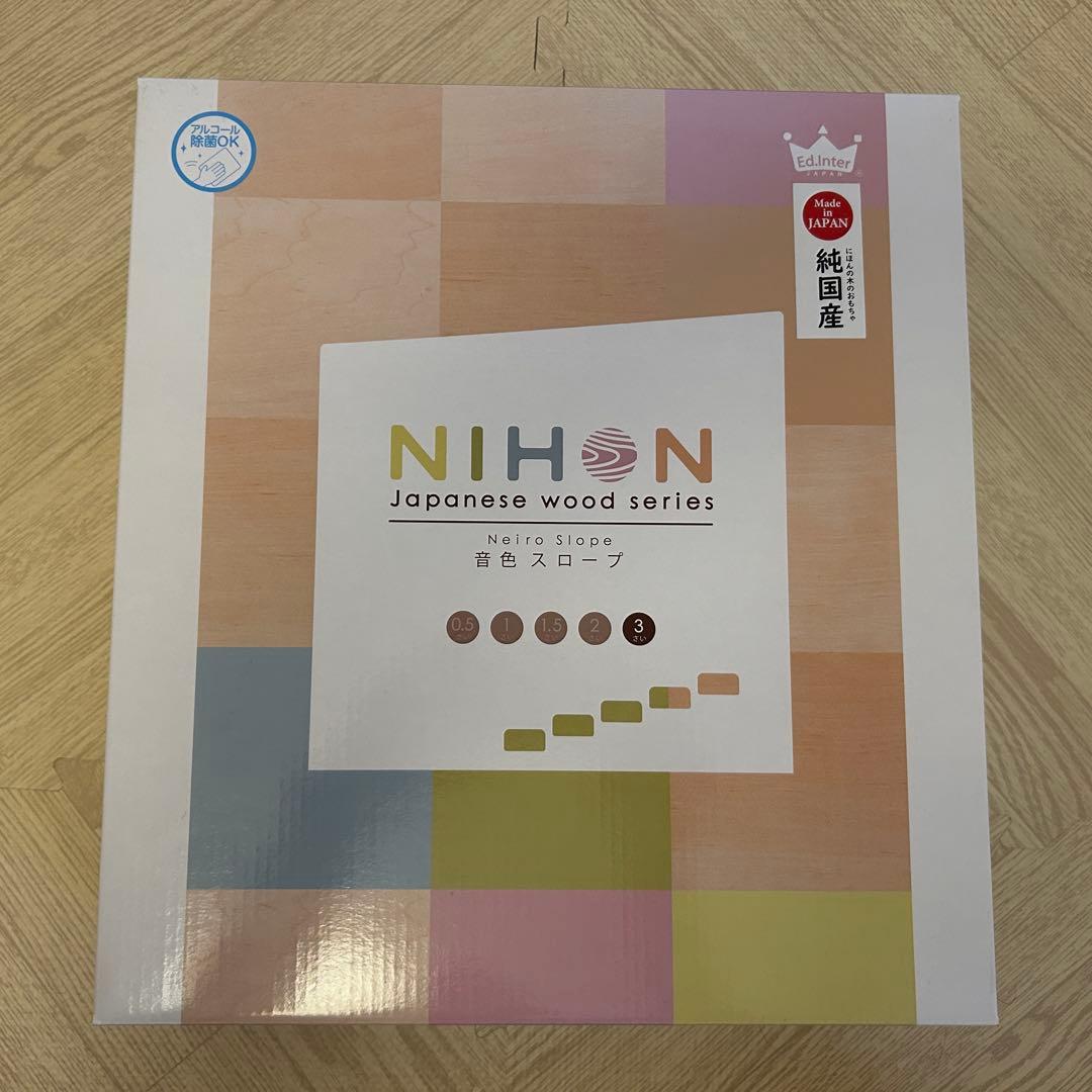 【値下げ】エド・インター　NIHONシリーズ　音色スロープ　日本製