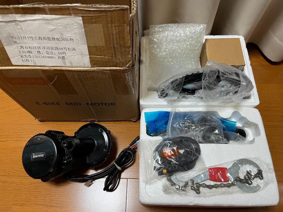 送料込Bafang BBS02B 500W 36V 新品未使用 電動自転車変換