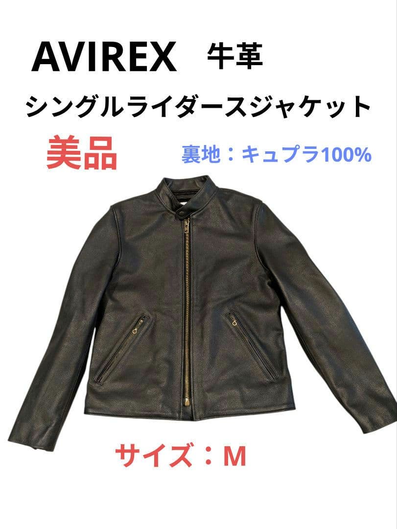 AVIREX 牛革 シングルライダースジャケット