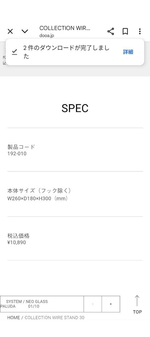【スピン】COLLECTION WIRE STAND 30【ADA】
