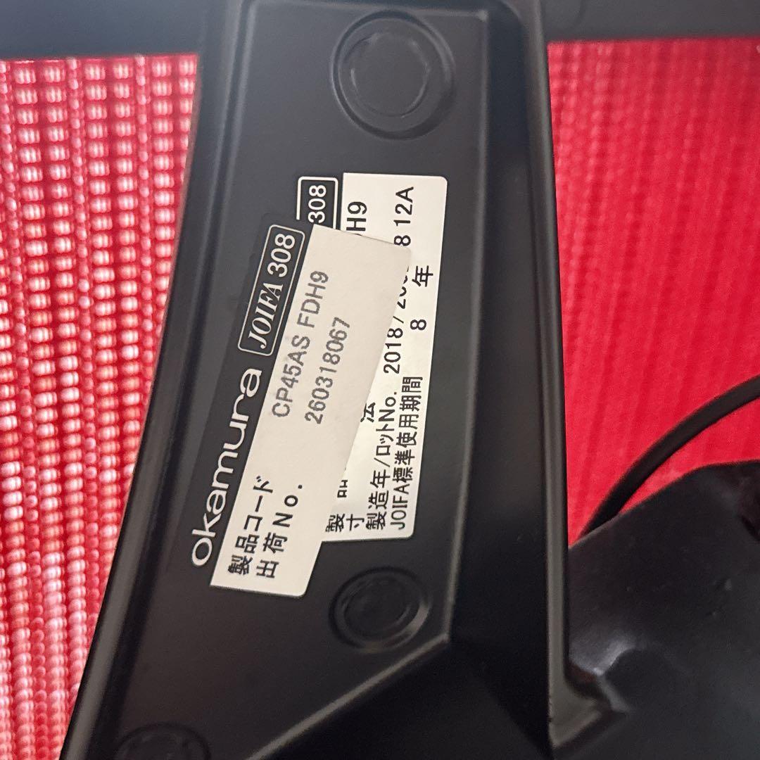 OKAMURA バロンチェア　JOIFA308 Baron オカムラ　デスク　②