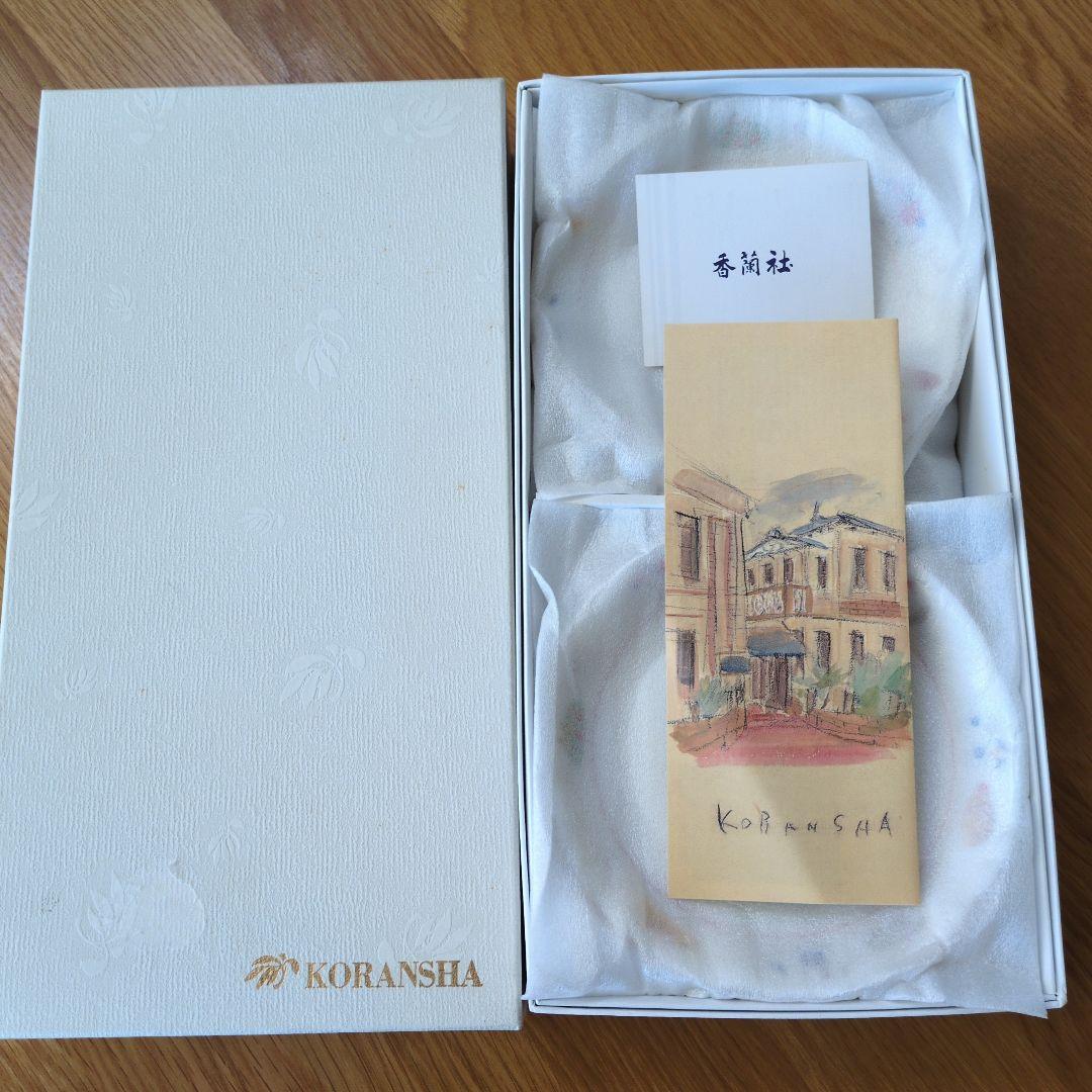 【未使用】香蘭社 十二支 干支物語 正月 皿／中皿　5枚セット