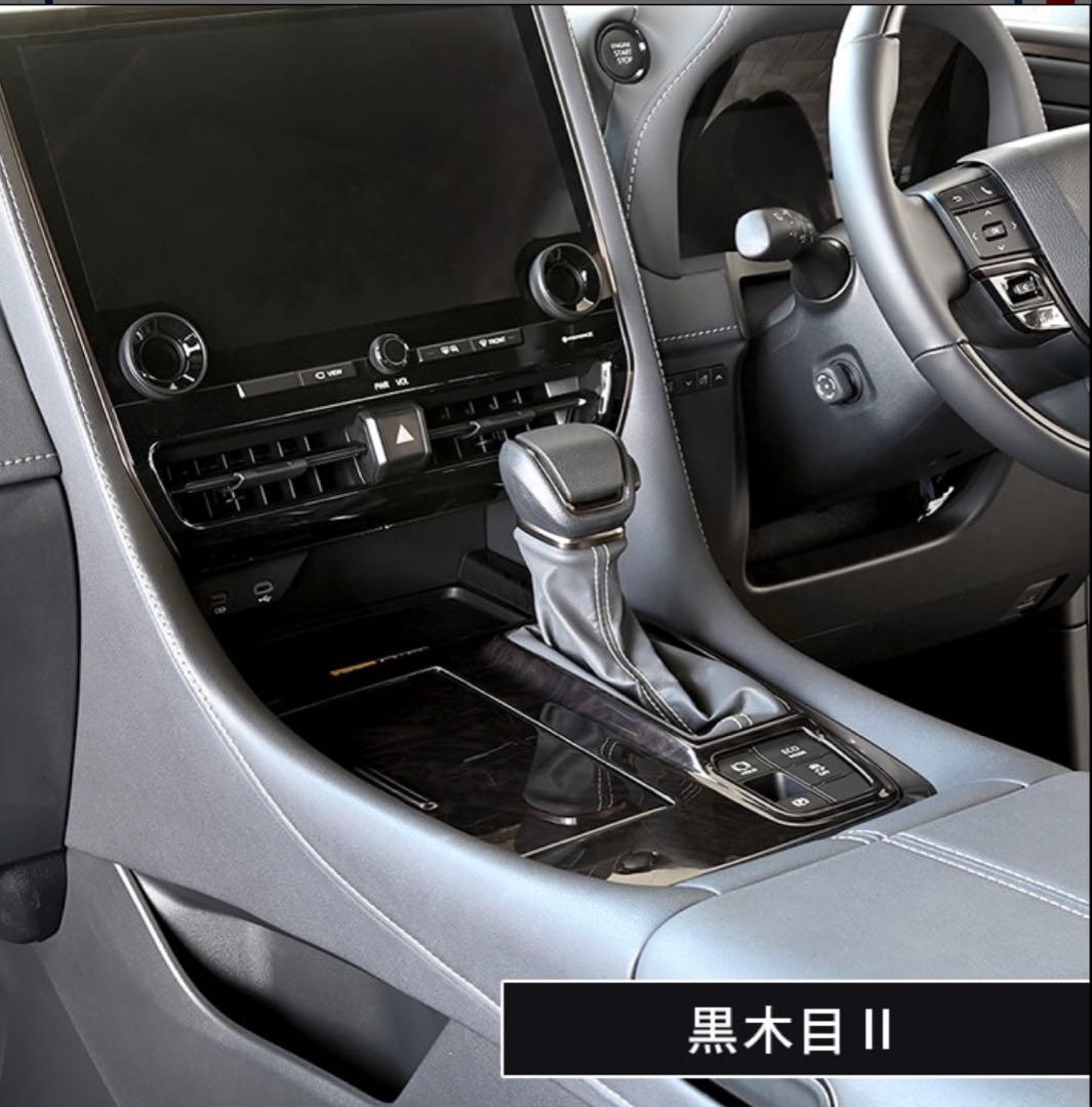 アルファード40系　インテリアパーツ　セカンドステージ　未使用品
