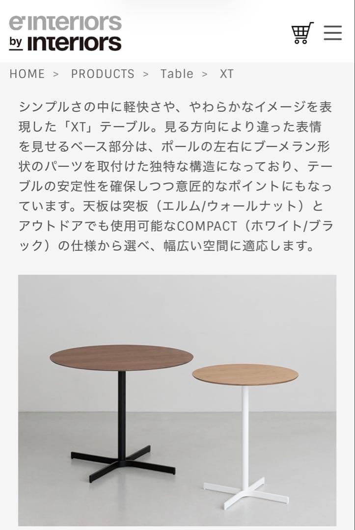 by interiors XT インテリアズ テーブル 美品 特注 木目 送料込