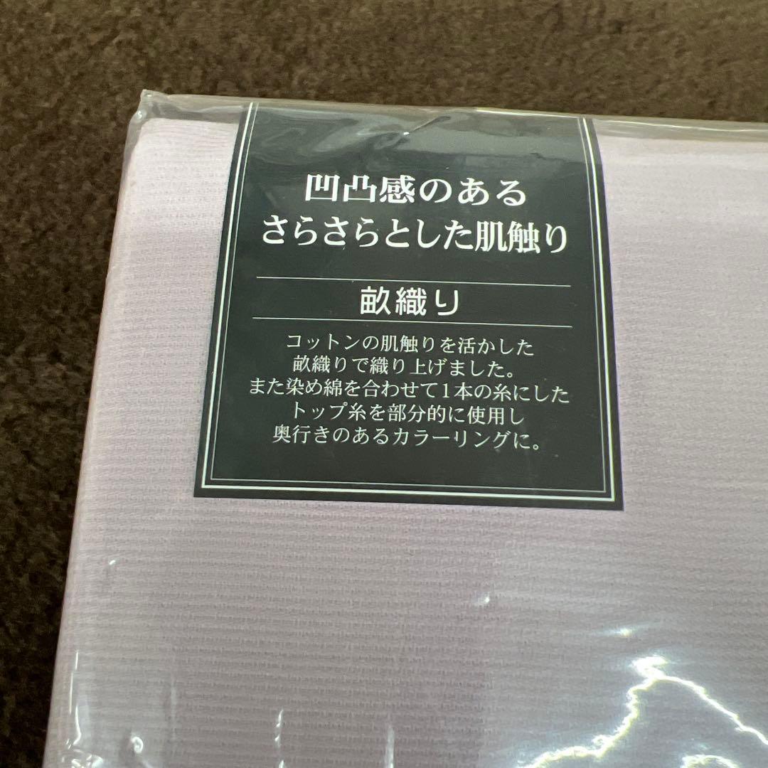 西川　24+ 掛けふとんカバー　150×210 綿100% 日本製　ピンク