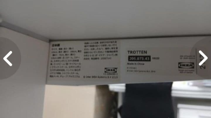 【至急!!閉店の為2月中旬まで！】IKEA TROTTEN ホワイトデスク