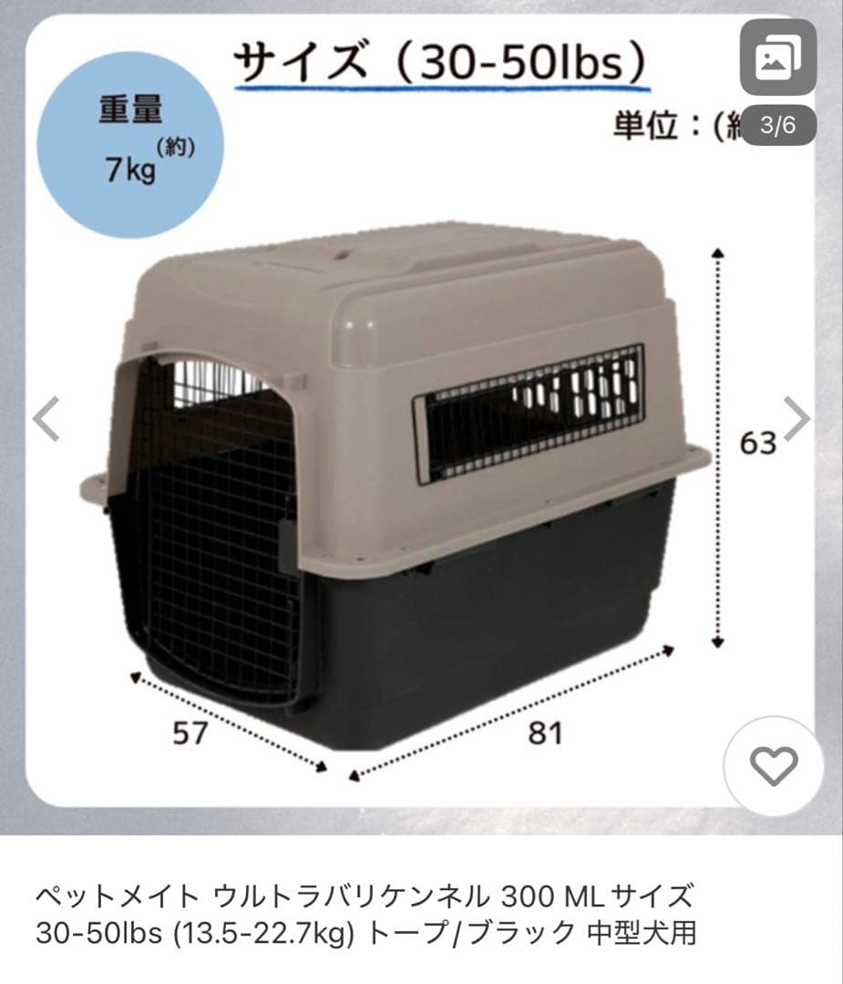 ペットメイト ウルトラバリケンネル 300 ML