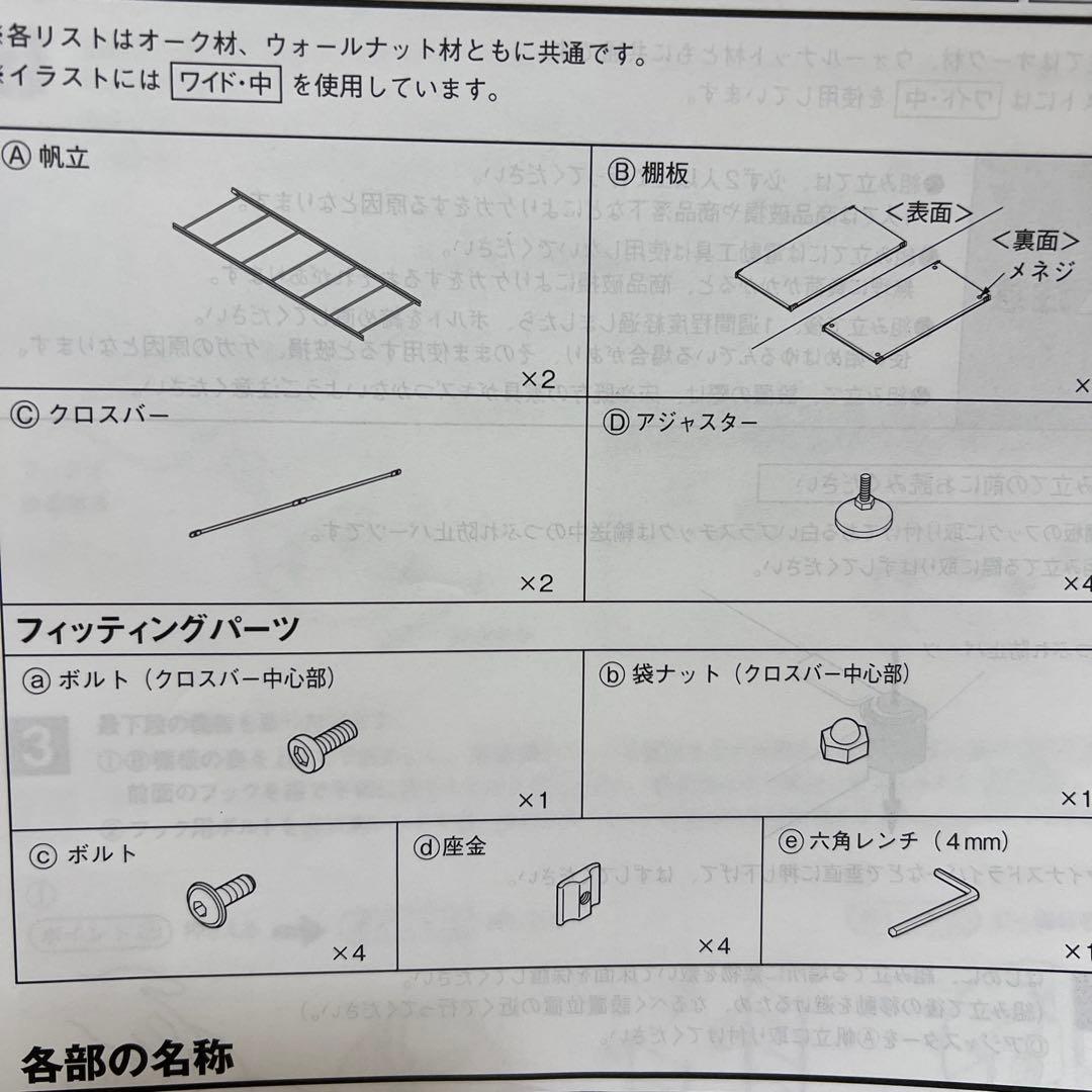 無印良品　ステンレスユニットシェルフ　オーク材棚セット　ワイド　中