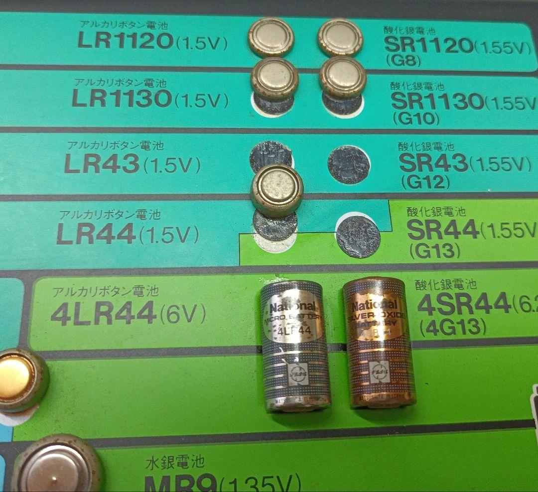 昭和レトロ　ナショナル乾電池　ディスプレイ