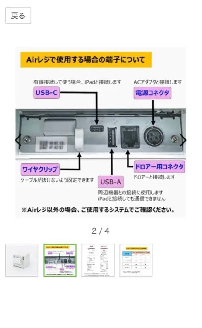 【新品】セイコーインスツル　サーマルプリンター&ドロアーセット　未使用品