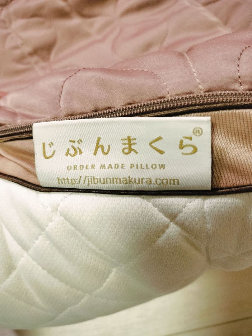 じぶんまくら 2個セット