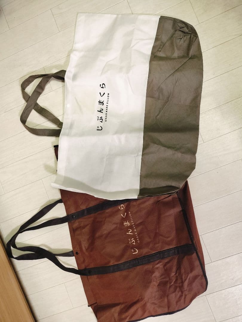 じぶんまくら 2個セット