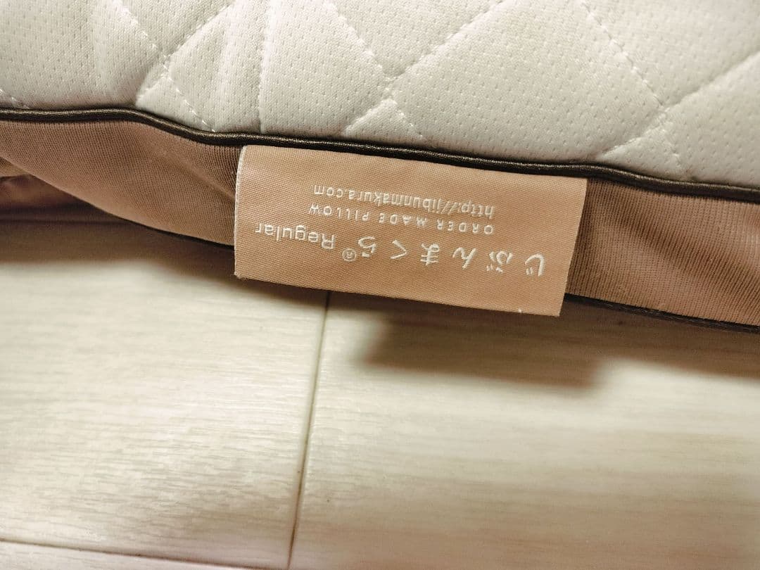 じぶんまくら 2個セット