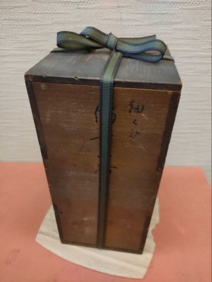 古備前 糸巻き 細首 一輪花入 茶道具 木箱付