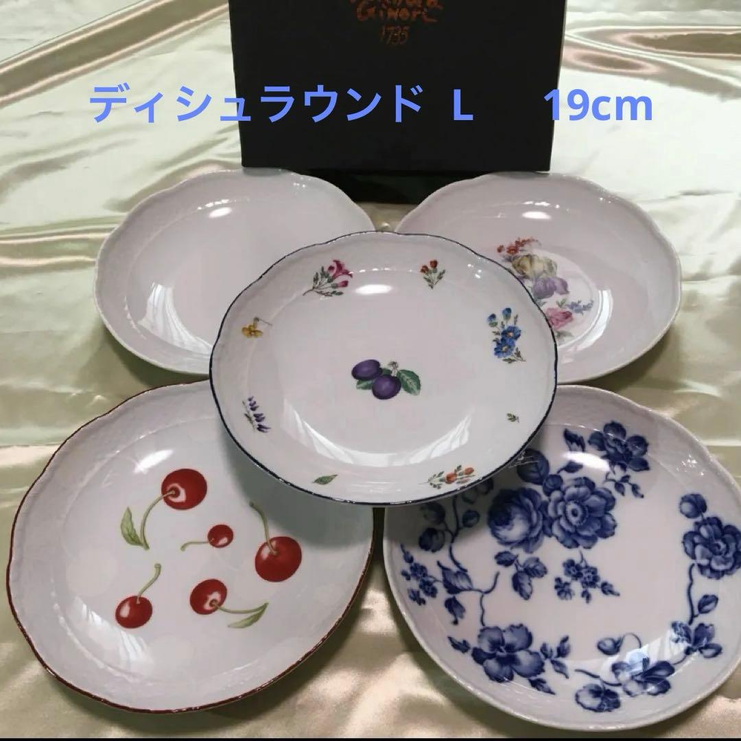 リチャードジノリ ディッシュラウンド　L   5柄セット