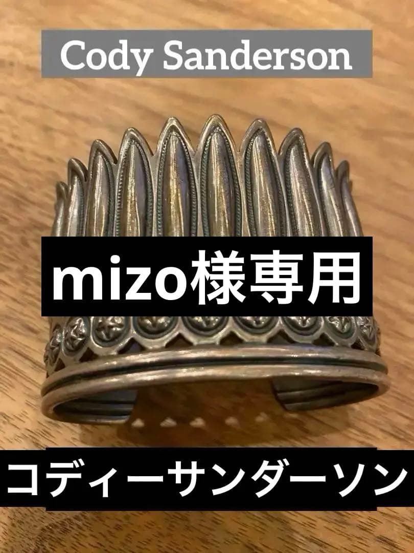 Cody Sanderson コディサンダーソンFeather バングル