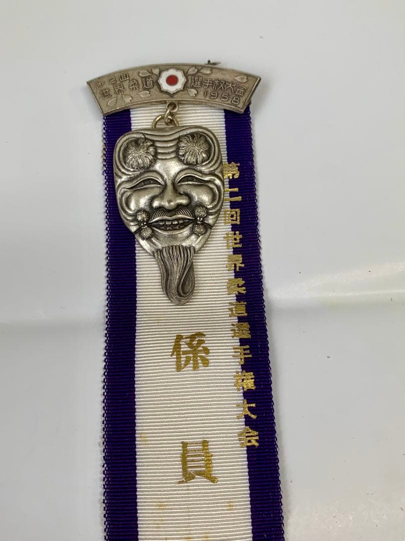 1958年 第二回世界柔道選手権 銀製メダル