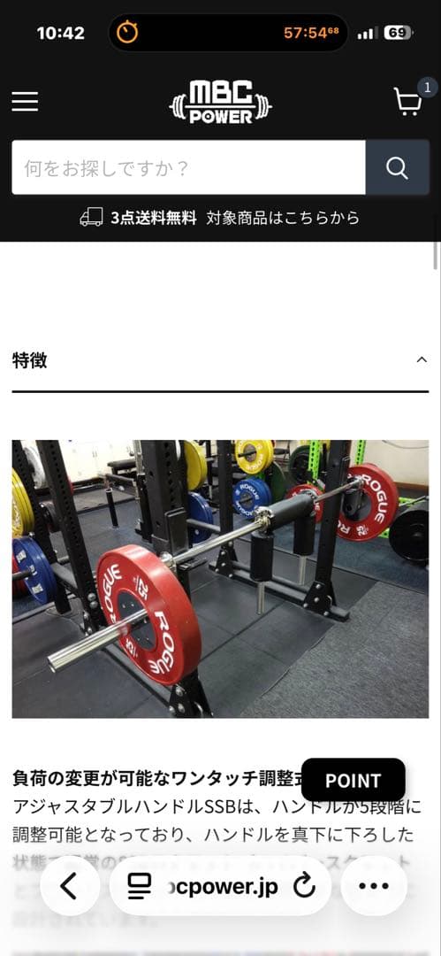 セーフティースクワットバー　定価　71000円　新品未使用品　開封のみ約26kg