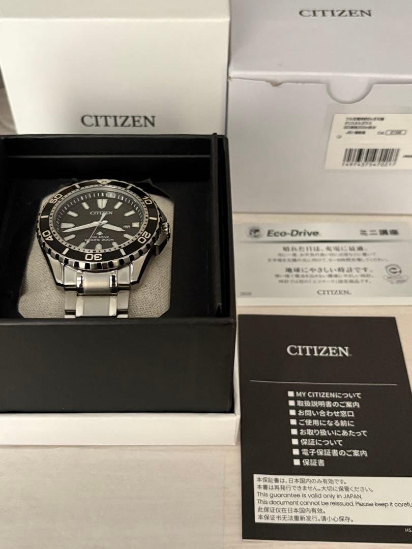 CITIZEN　シチズン　プロマスター　ダイバー