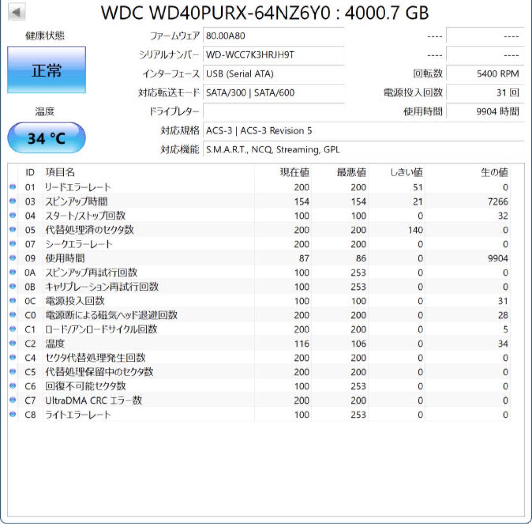 WD Purple 4TB WD40PURX 9904h 良品