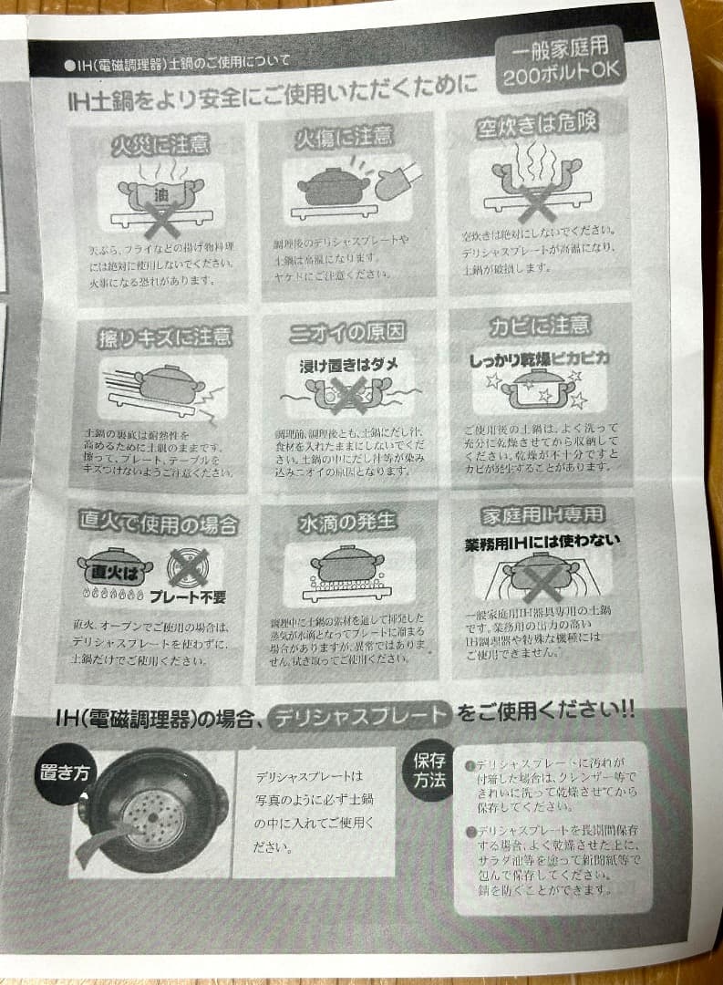 値下げ　新品　工房ゆずりは　６号土鍋　直火IHOK　花友禅　一人用　萬古焼