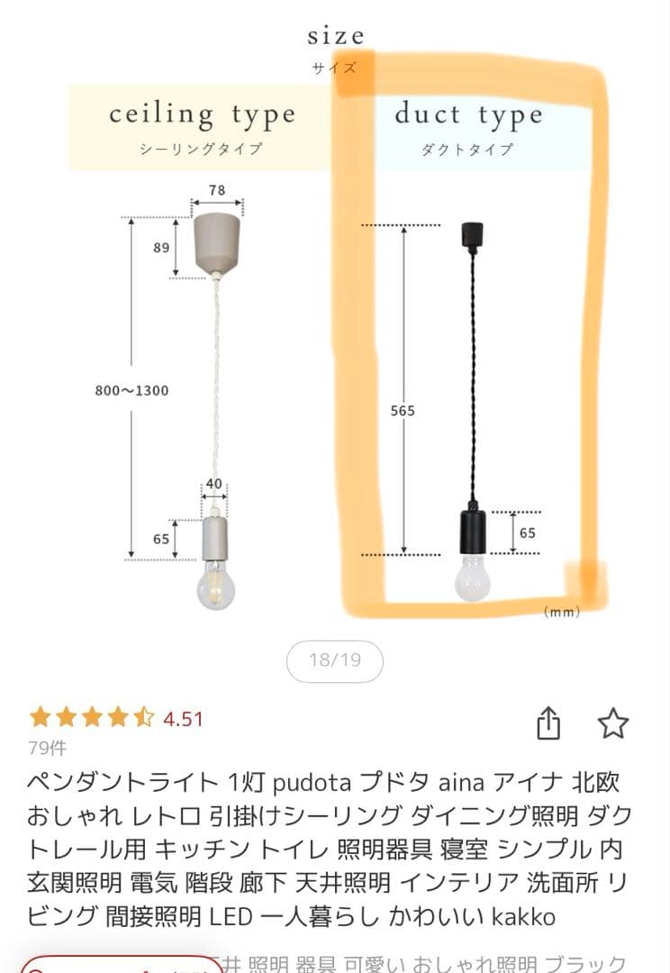 ペンダントライト　PUDOTA（プドタ）　3灯セット