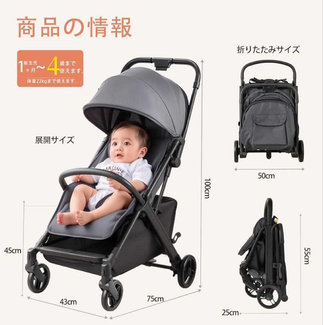 コンパクトベビーカー　新品未使用