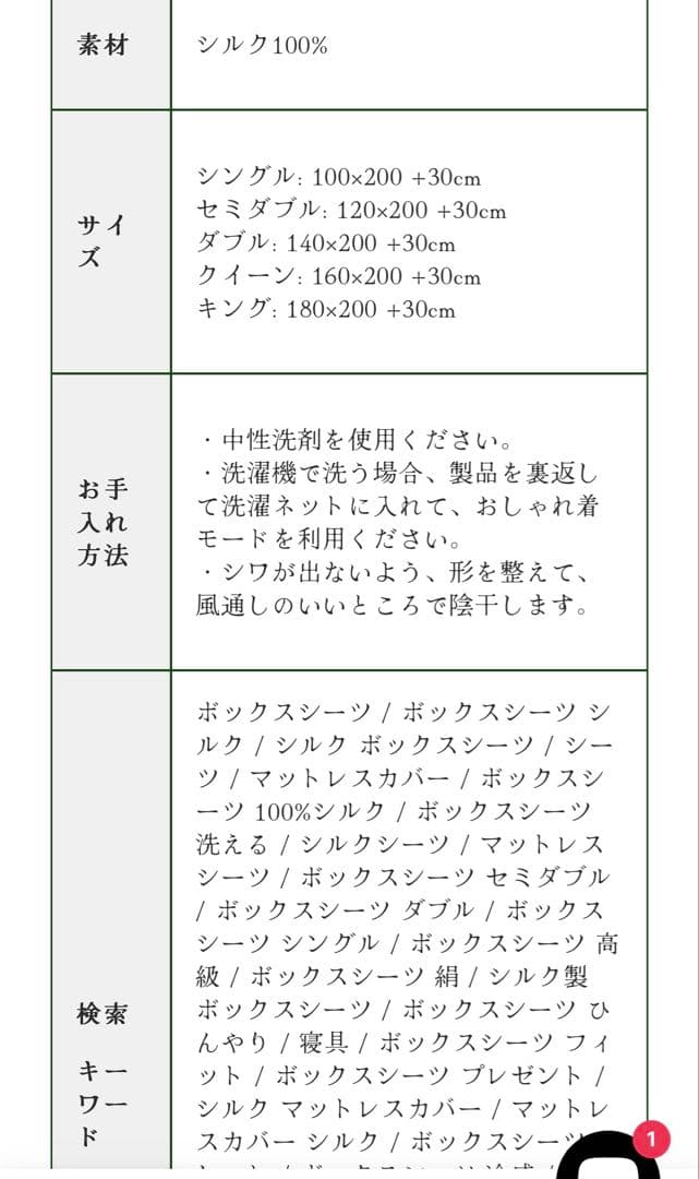 UTUKKY シルクボックスシーツ　アイボリー　セミダブル