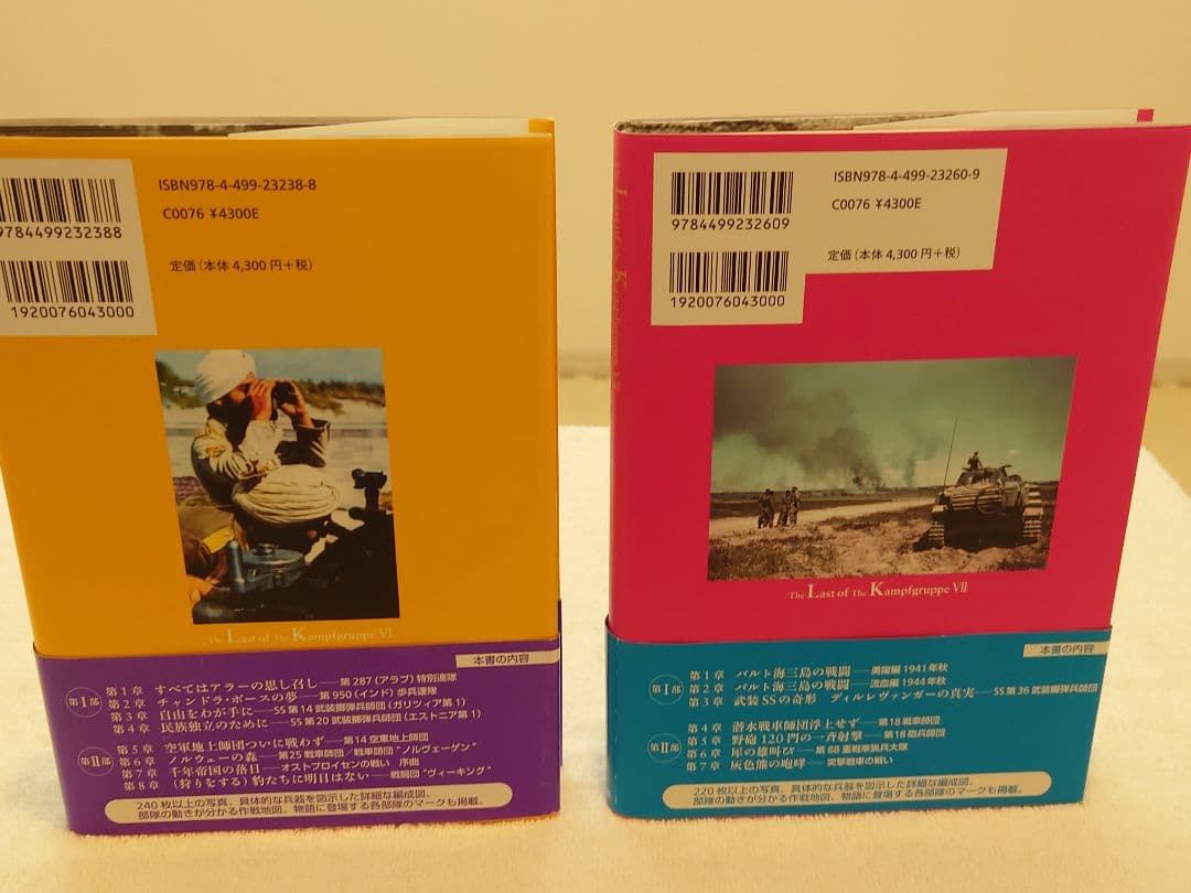 ラスト・オブ・カンプフグルペ 全7巻セット　一部絶版