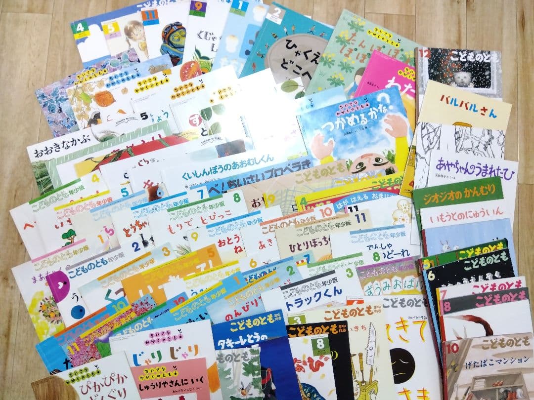 こどものとも ちいさなかがくのとも セレクション 年少 年中年長 絵本まとめ売り