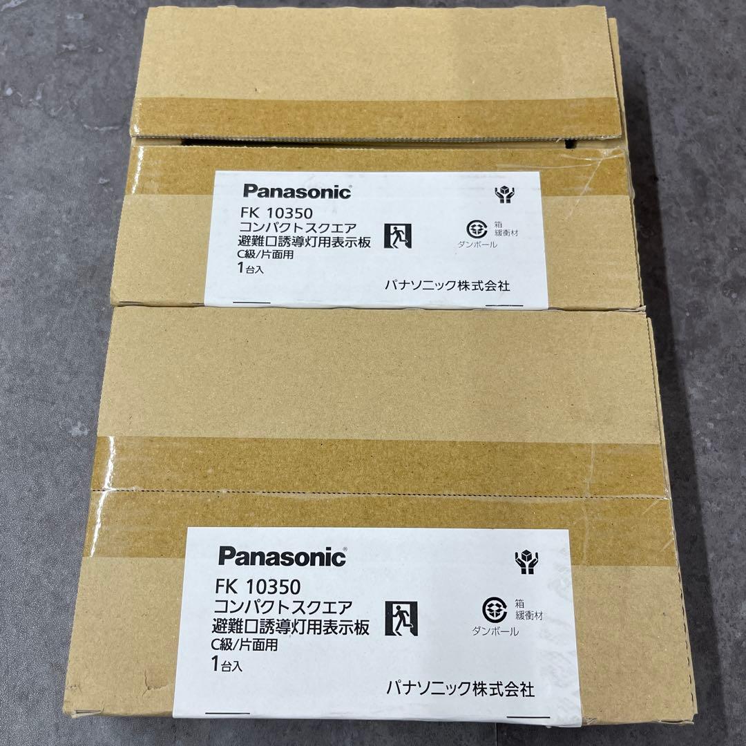 2台　パナソニック　コンパクトスクエア FA10352CLE1 表示板2枚セット