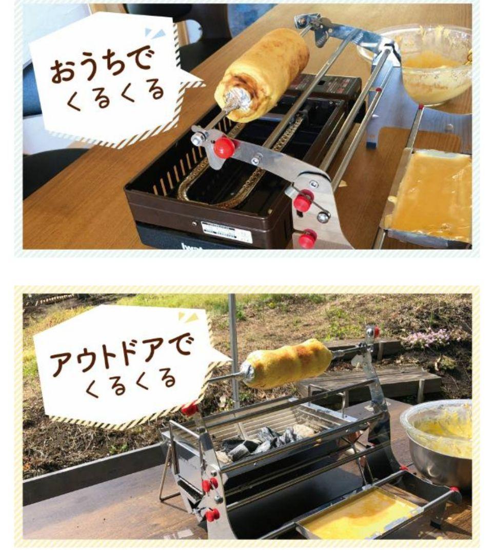 木輪ちゃん（バームクーヘン機械）アウトドア　自宅用