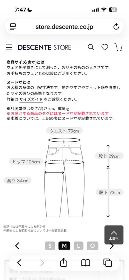 デサントMOVESPORT SUNSCREEN 撥水クロスフーディー 超美品M