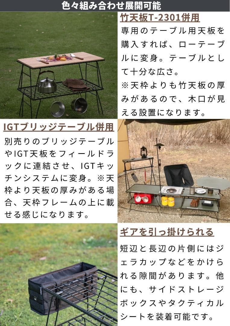 キャンピングムーン フィールドラック キャンプラック ブラック 軽量 薄型 4点