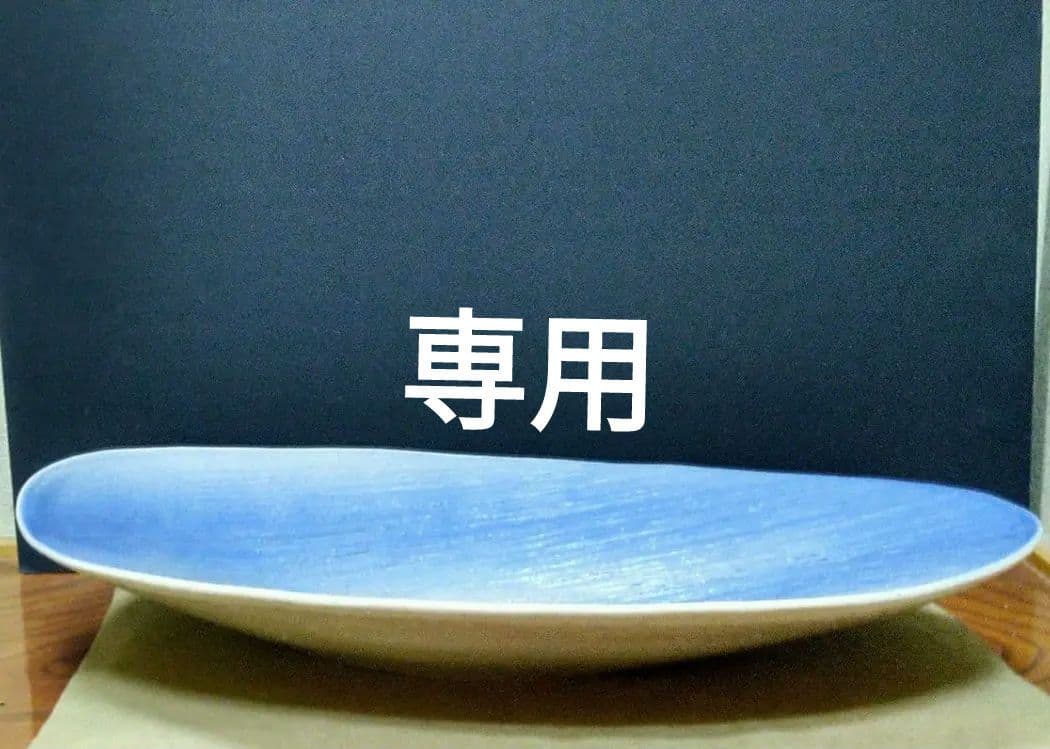 ※ふんわり太郎です。 池坊 信楽焼 菱三窯 花器 水盤