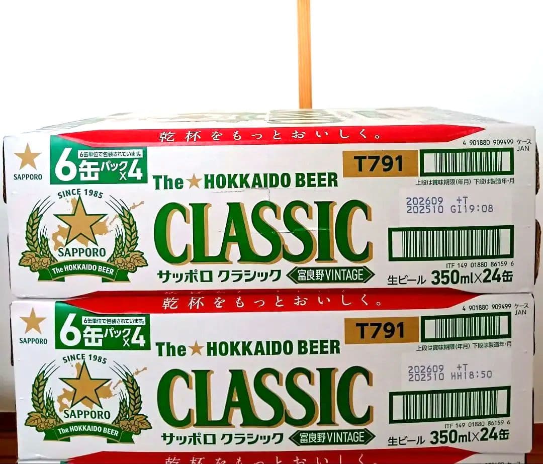 ★サッポロクラシック富良野ヴィンテージ 24本 2ケース...