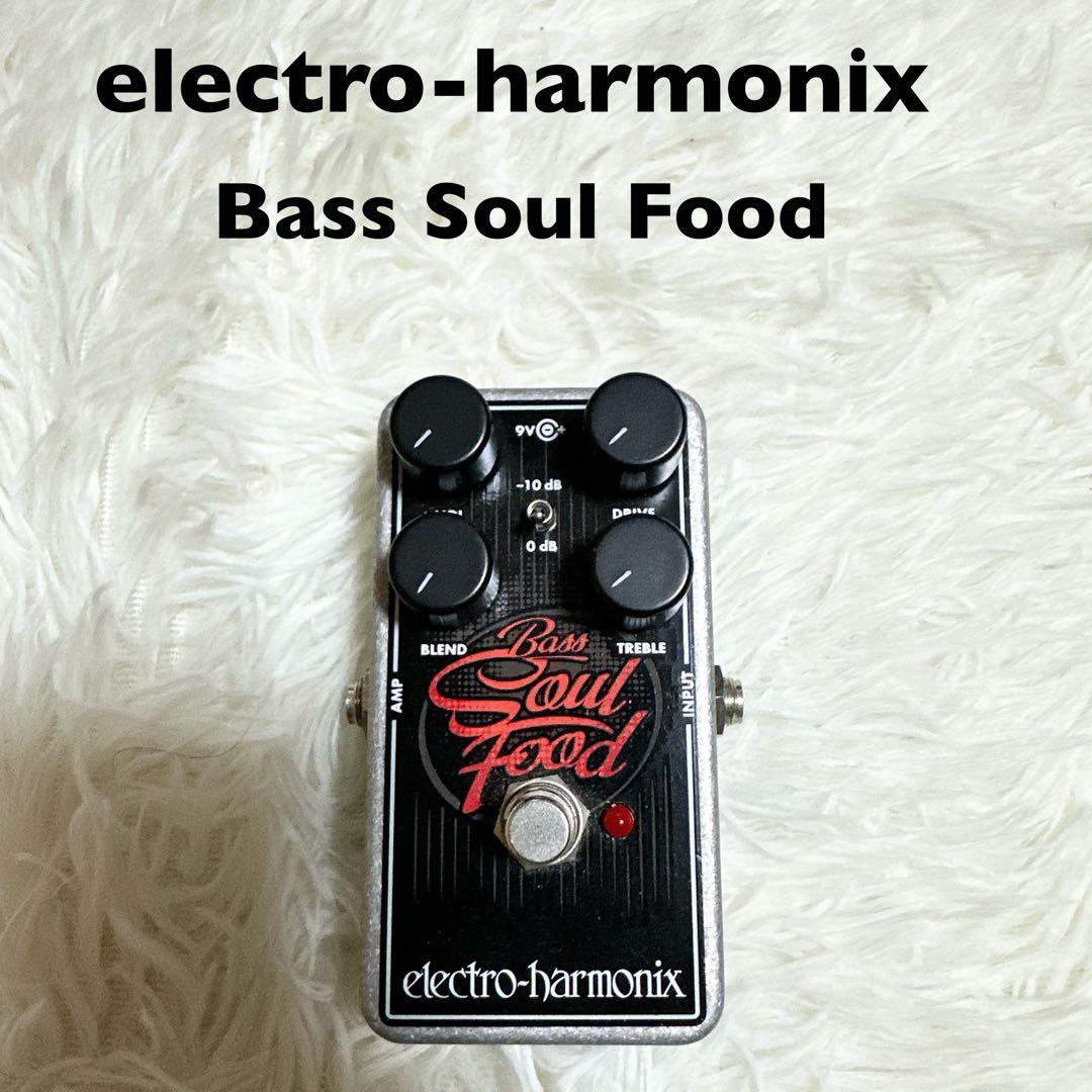 electro-harmonix Bass Soul Food オーバードライブ